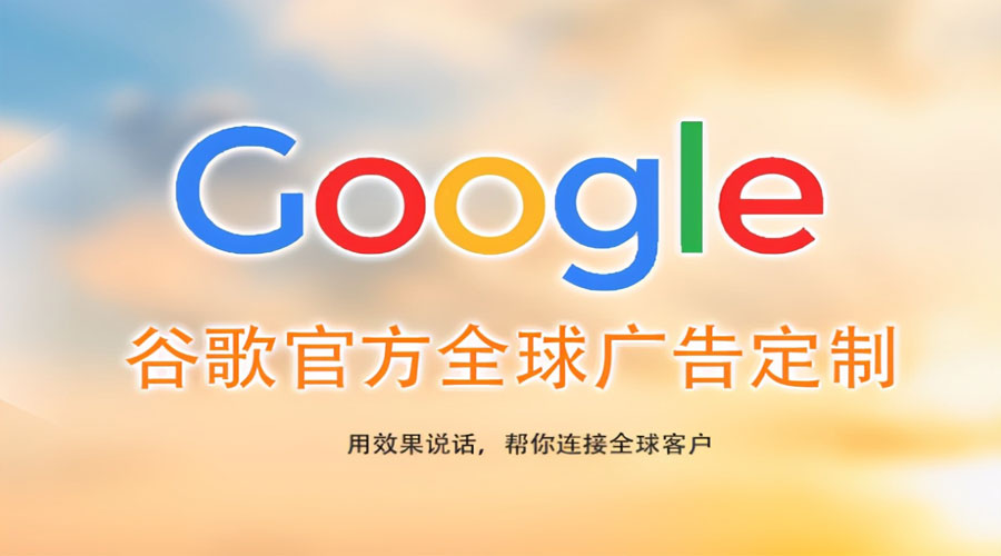 郑州谷歌seo公司